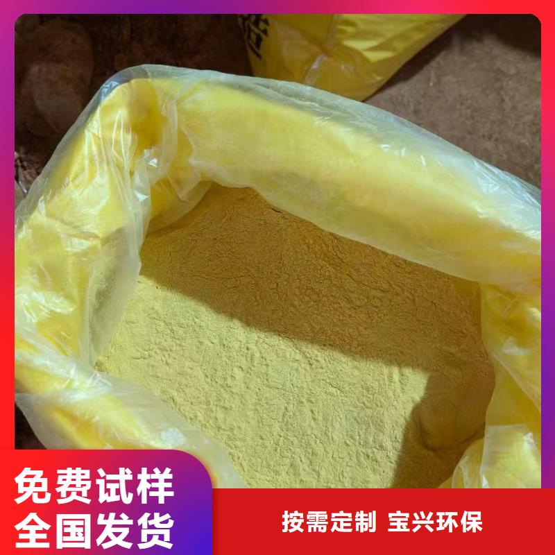 固體聚合氯化鋁廠家直營符合標準