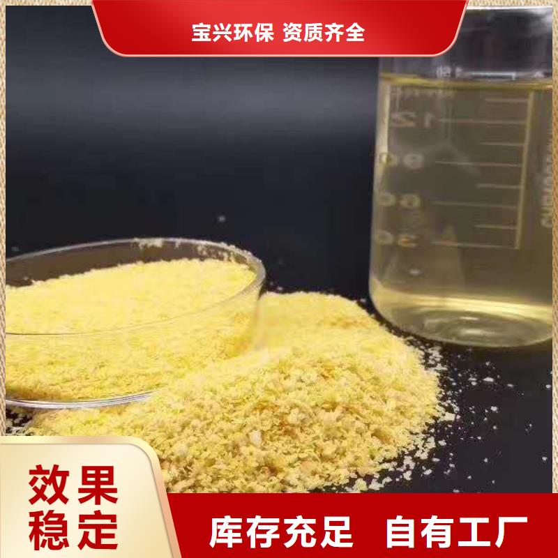 食品級聚鋁一致好評產品