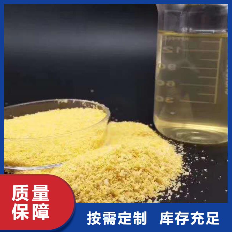 工業級聚鋁用心做好細節