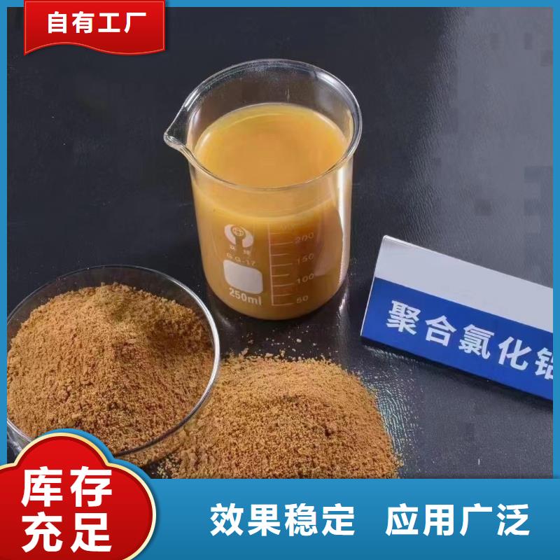 工业级聚合氯化铝品质优选品质卓越