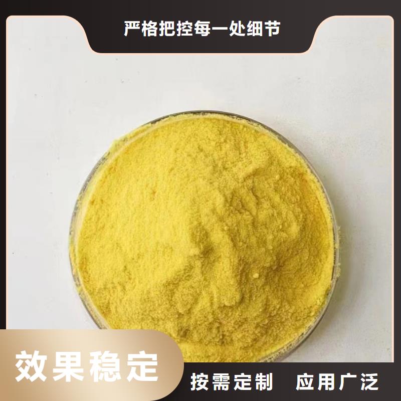 黄色聚合氯化铝满足客户所需稳定供应