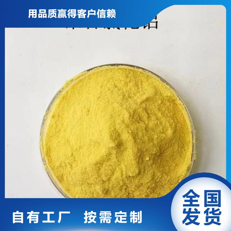 聚合氯化鋁液體源頭工廠量大節能