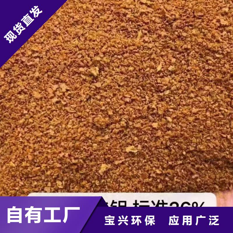 食品级聚铝精心选材生产