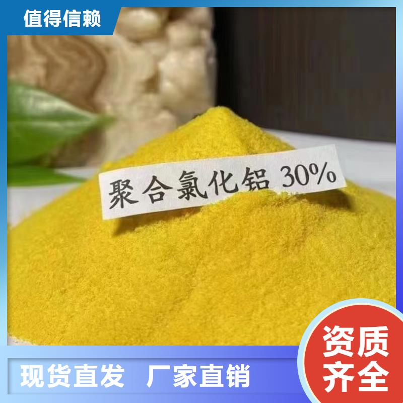 高纯聚铝按需真材实料