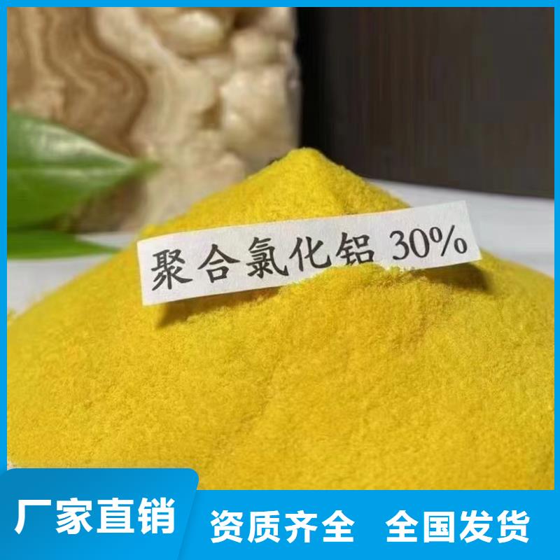 板框式聚合氯化鋁產地批發