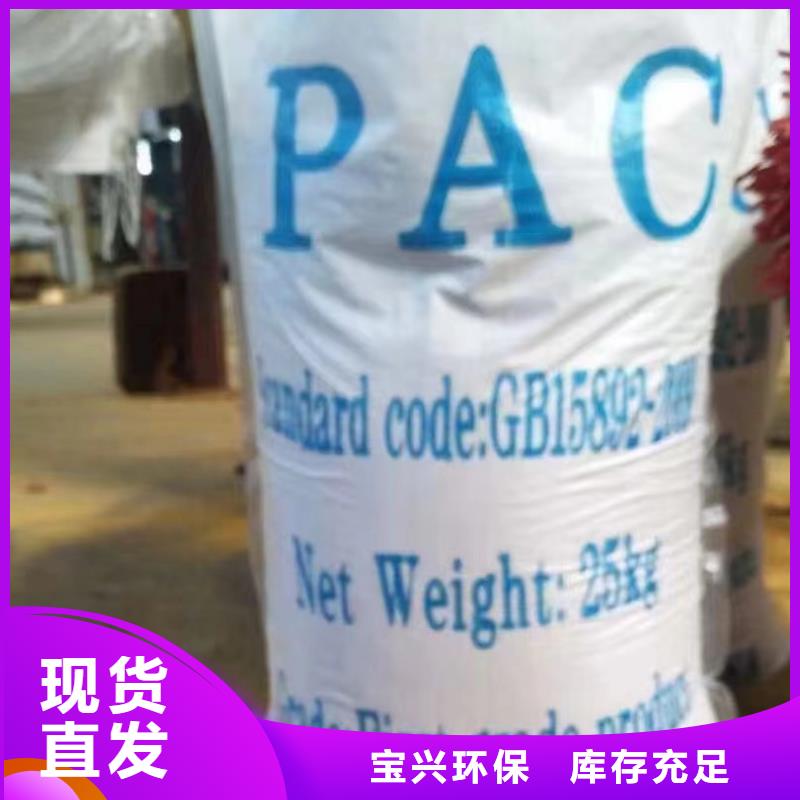 固體聚合氯化鋁使用壽命長久綠色環保