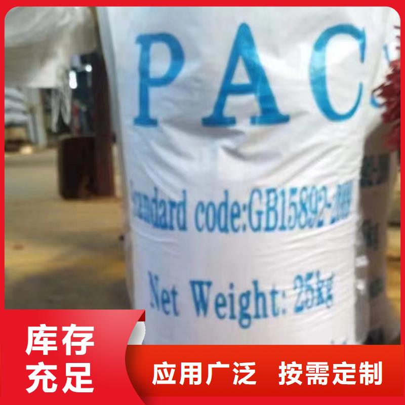 聚合氯化铝液体批发兼容性强