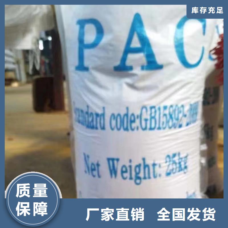 聚合氯化铝液体批发兼容性强