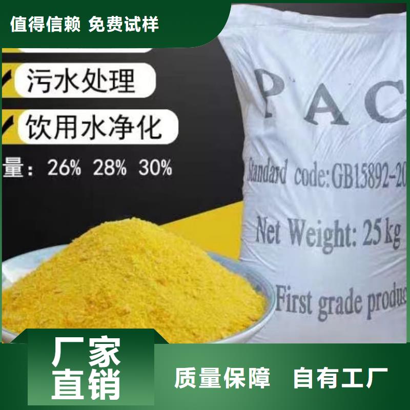 喷雾干PAC质量层层把关优质原料