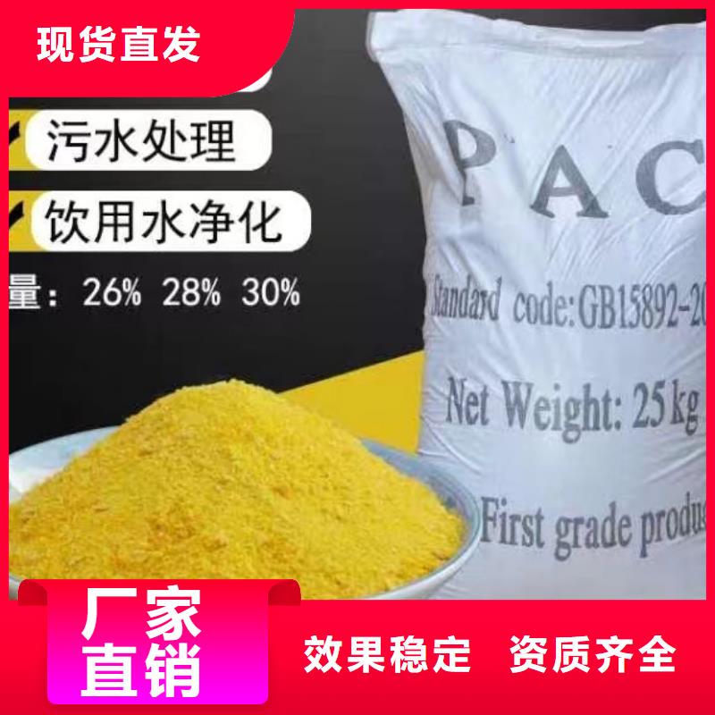 喷雾干PAC多年实力厂家过滤