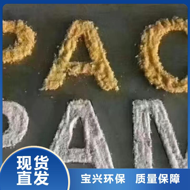 固体PAC质优价保严格检测