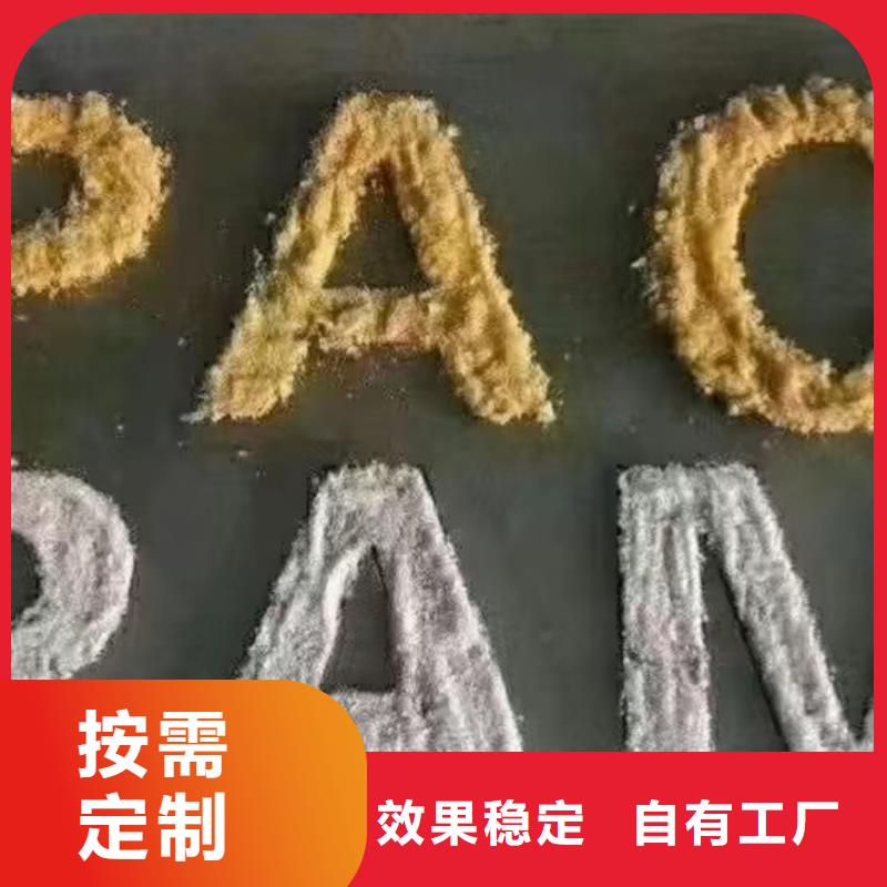 聚合氯化铝优选好材铸造好品质深度处理