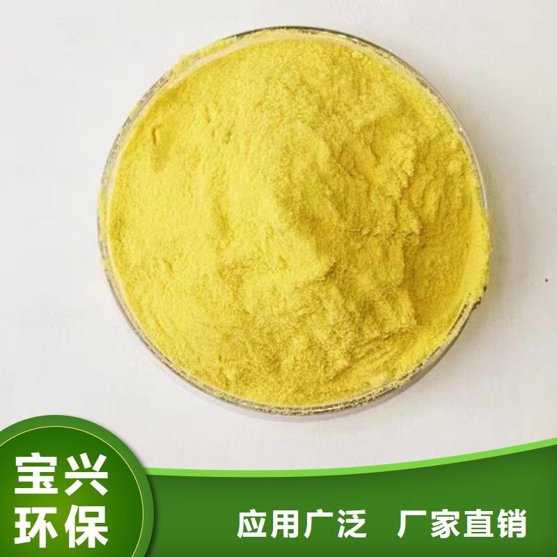 饮用水级聚铝设计合理行业认可