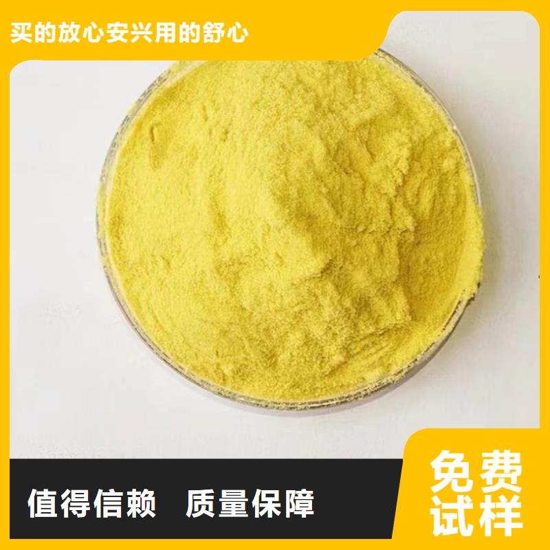黃色聚合氯化鋁滿足客戶所需穩定供應