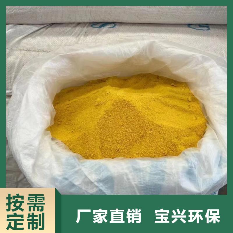 高纯聚铝厂家经验丰富运输便捷