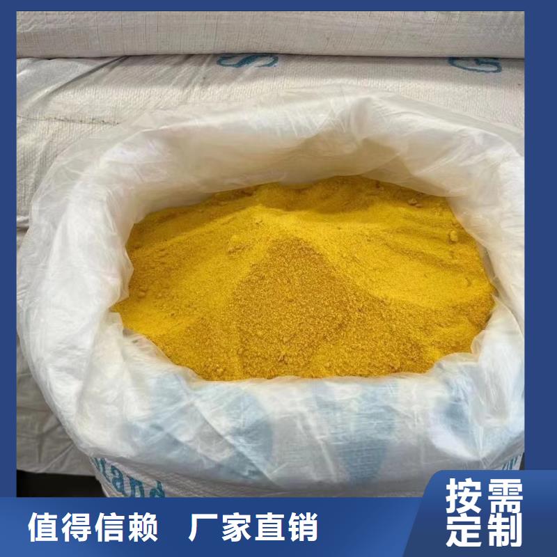 黃色聚合氯化鋁全品類現貨可靠