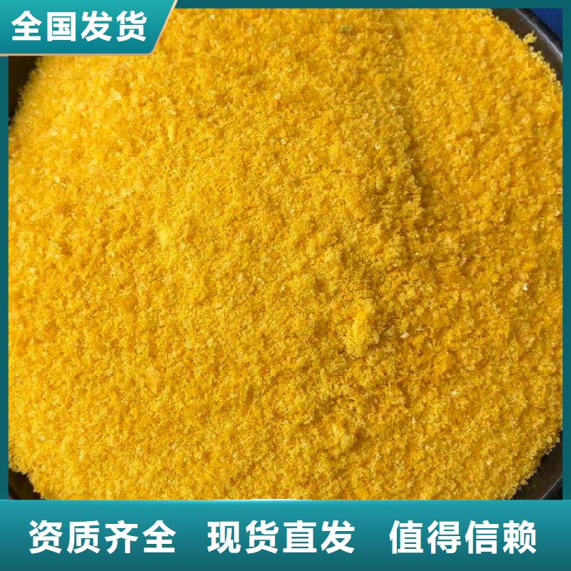 高純聚鋁信譽至上先進配方
