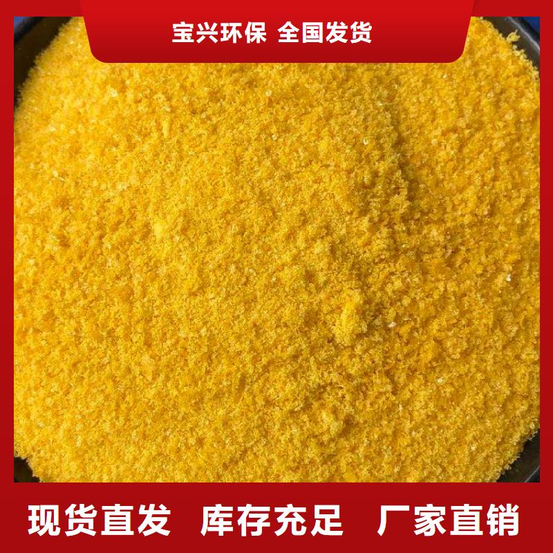 喷雾干燥聚合氯化铝厂家规格全分散性佳