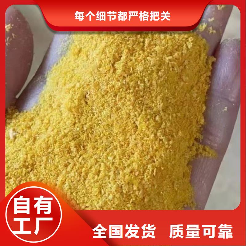 黃色聚合氯化鋁滿足客戶所需穩定供應