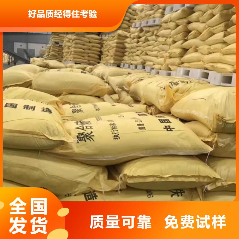 固體聚鋁廠家