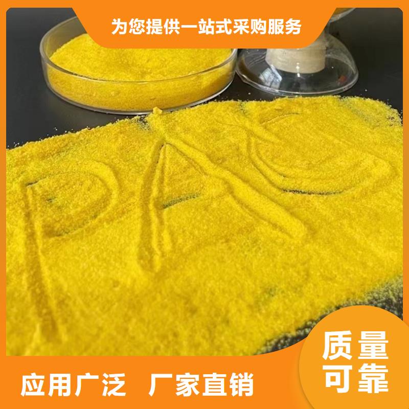固體聚鋁采購