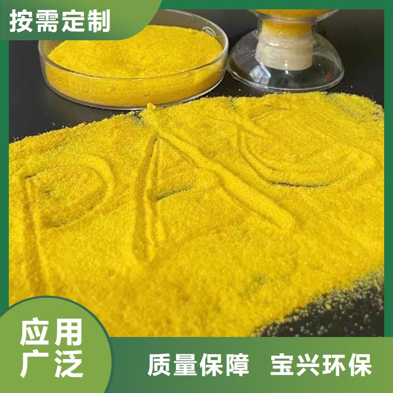 食品級聚鋁一致好評產品