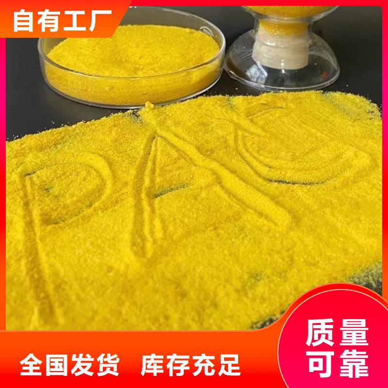 高純聚鋁信譽至上先進配方