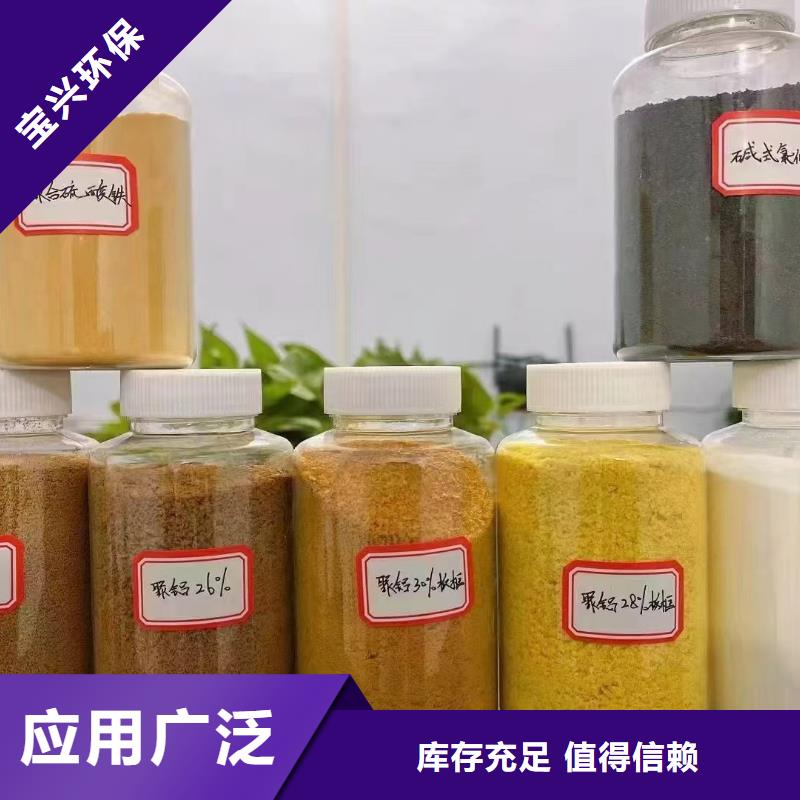 工業級聚鋁用心做好細節