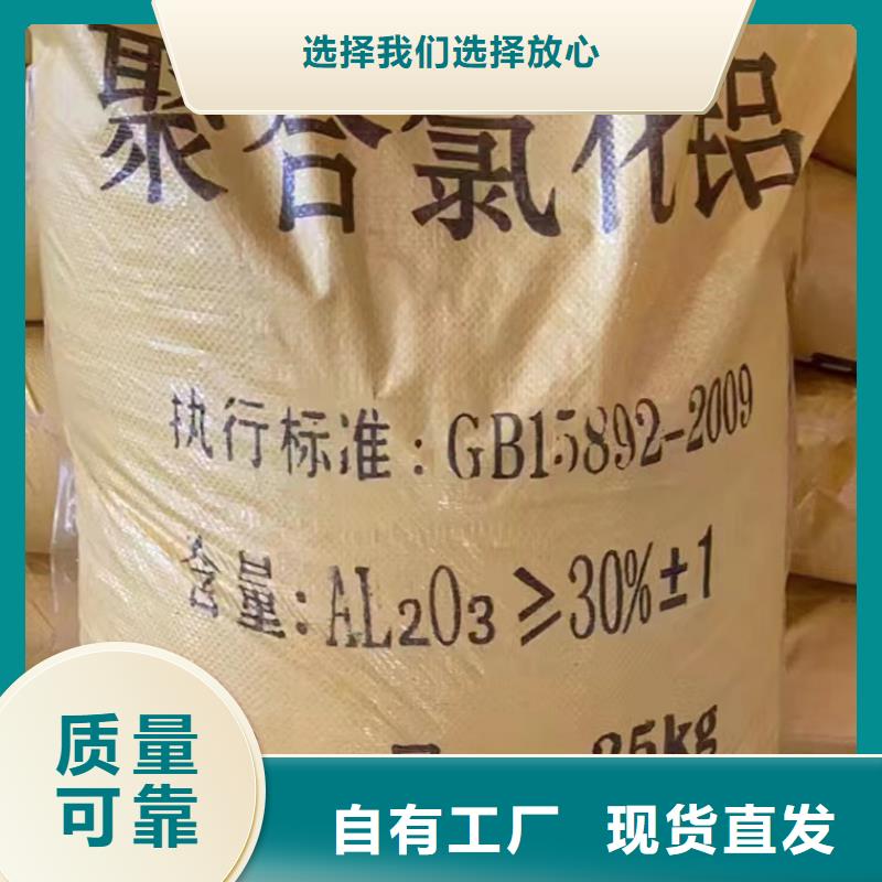 板框式聚合氯化鋁產地批發