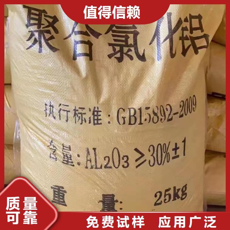 工业级聚合氯化铝品质优选品质卓越