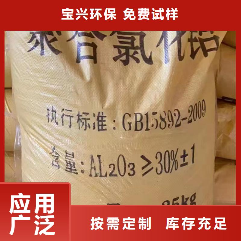 白色聚鋁好貨采購(gòu)適應(yīng)性強(qiáng)