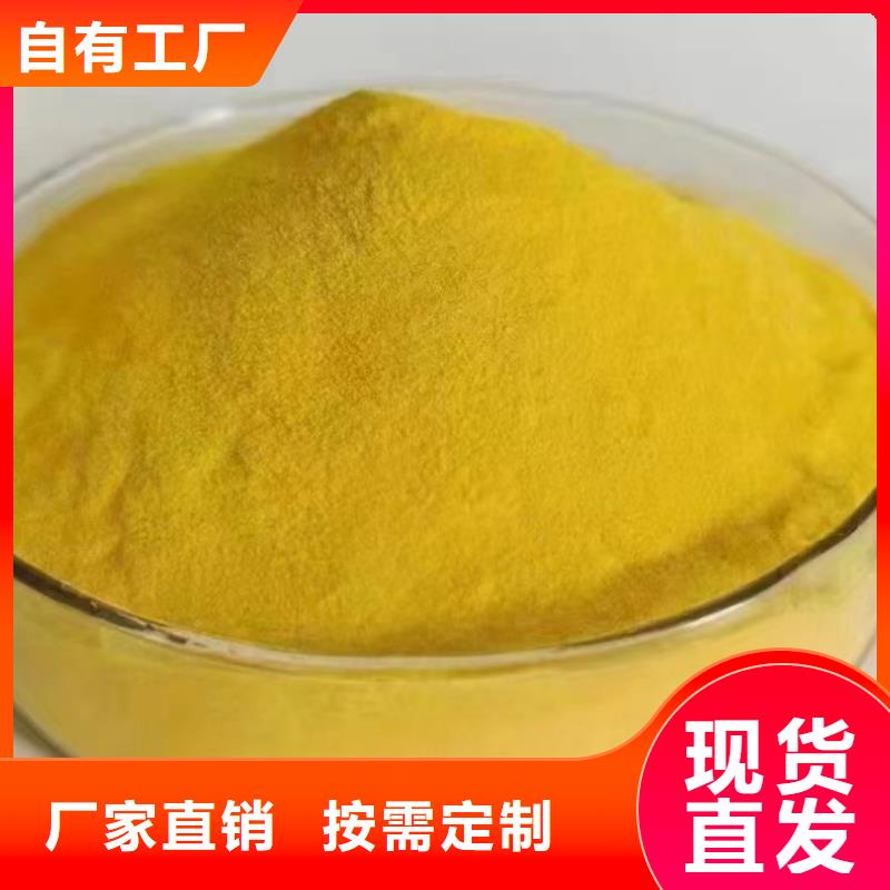 白色聚铝行业优选可靠品质