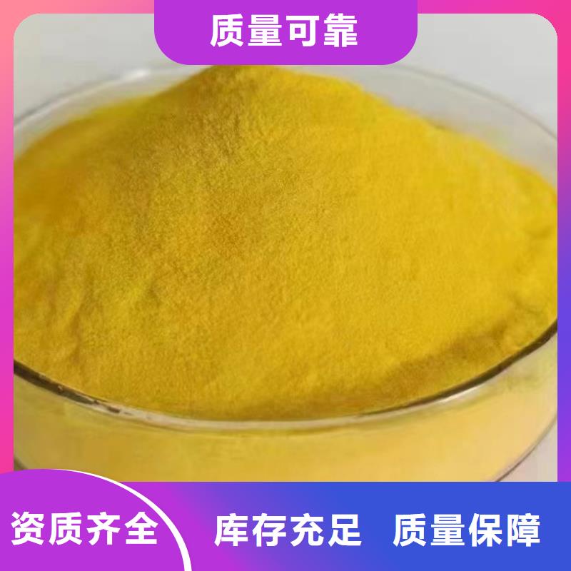 聚铝产地厂家直销
