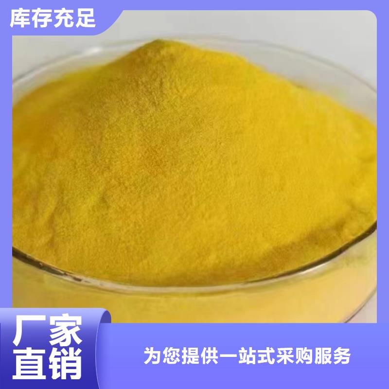 固體PAC質優價保嚴格檢測