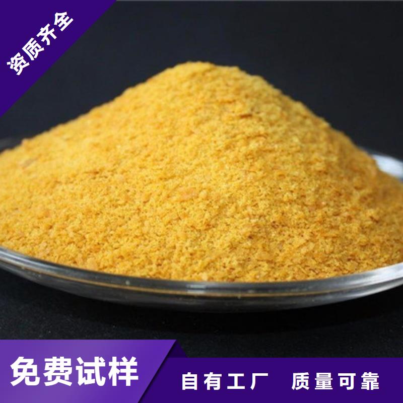 黄色聚合氯化铝专注细节专注品质优质货源