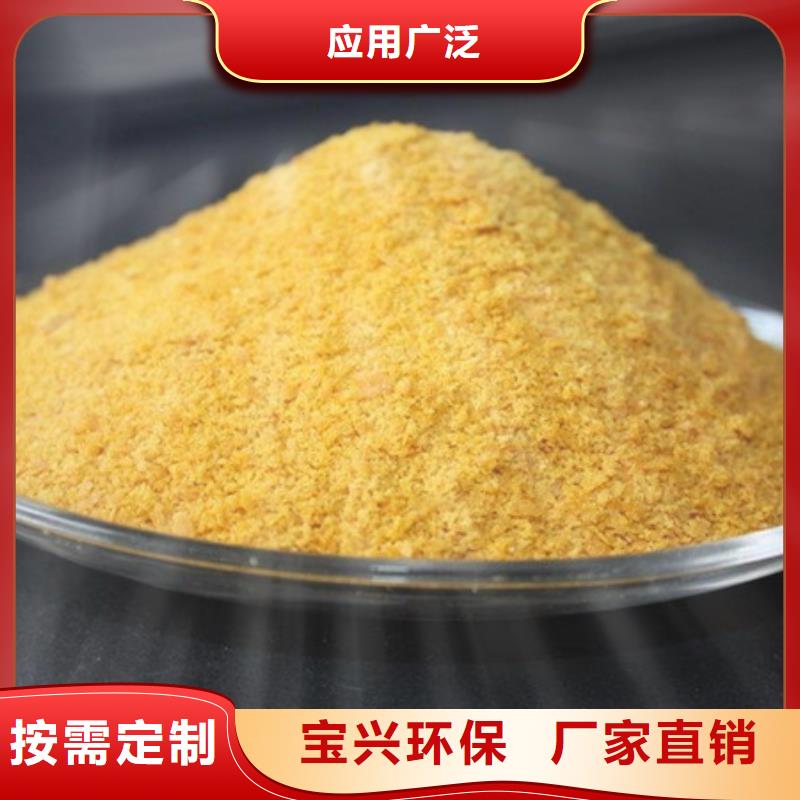 黃色聚合氯化鋁優選貨源