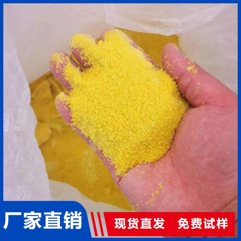 饮用水级聚铝设计合理行业认可