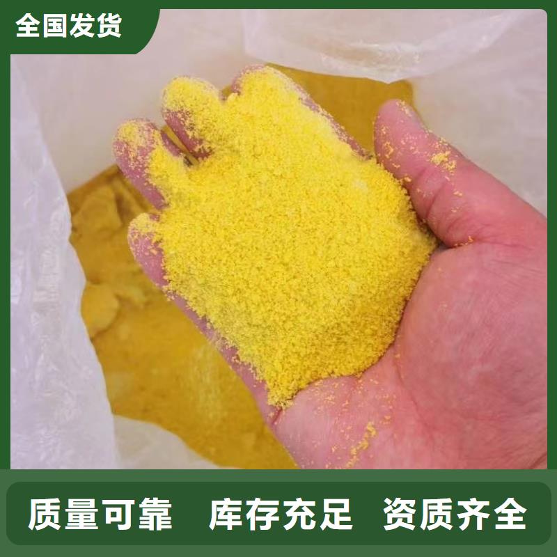 白色聚铝应用范围广泛优质品牌