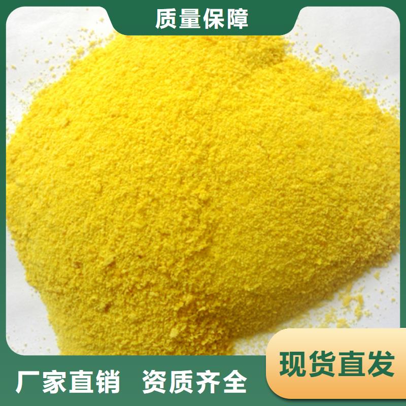 高純聚鋁源頭廠家量大價(jià)優(yōu)優(yōu)質(zhì)包裝