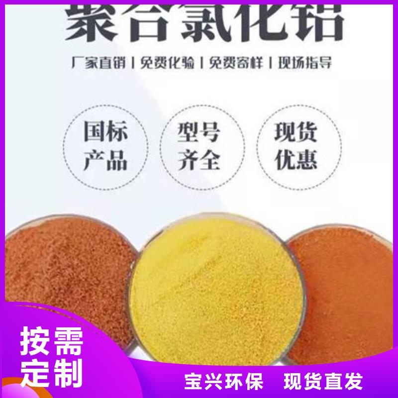 工業(yè)級聚鋁高品質(zhì)誠信廠家便捷