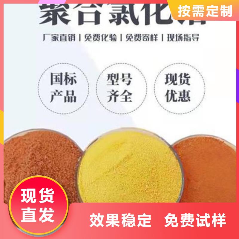 工業級聚鋁用心做好細節
