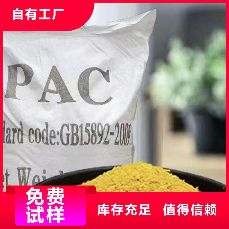 聚合氯化铝分类和先进配方先进配方
