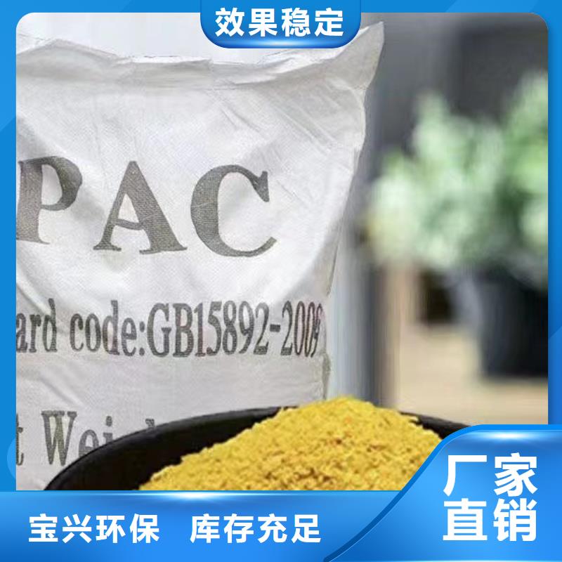 黃色聚合氯化鋁滿足客戶所需穩定供應