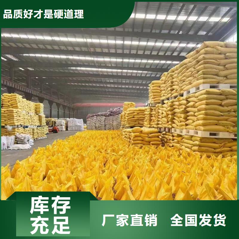 聚合氯化铝工业级好货直销售后无忧
