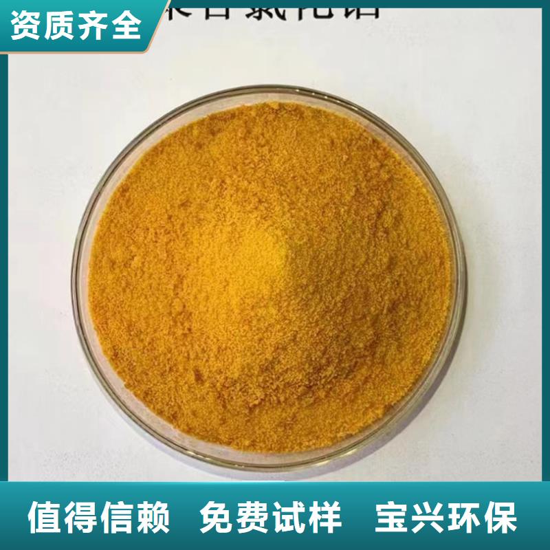 工业级聚铝高品质诚信厂家便捷