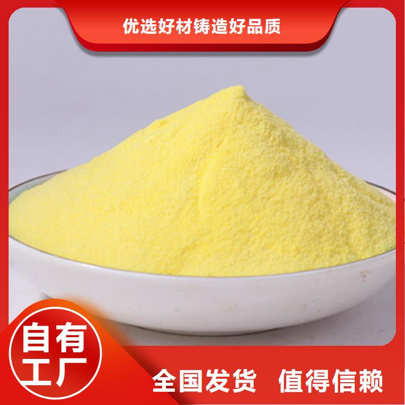 固体聚合氯化铝使用寿命长久绿色环保
