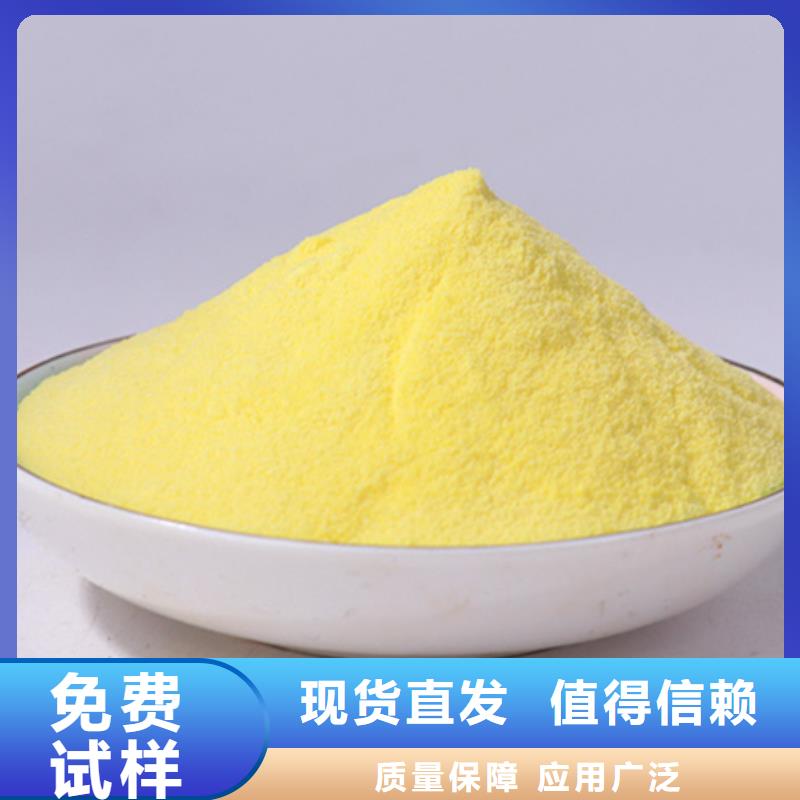 聚鋁產(chǎn)品細(xì)節(jié)信譽(yù)保障