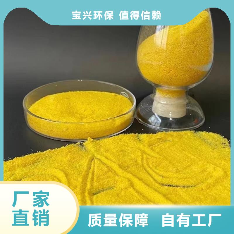 固體聚合氯化鋁使用壽命長久綠色環保
