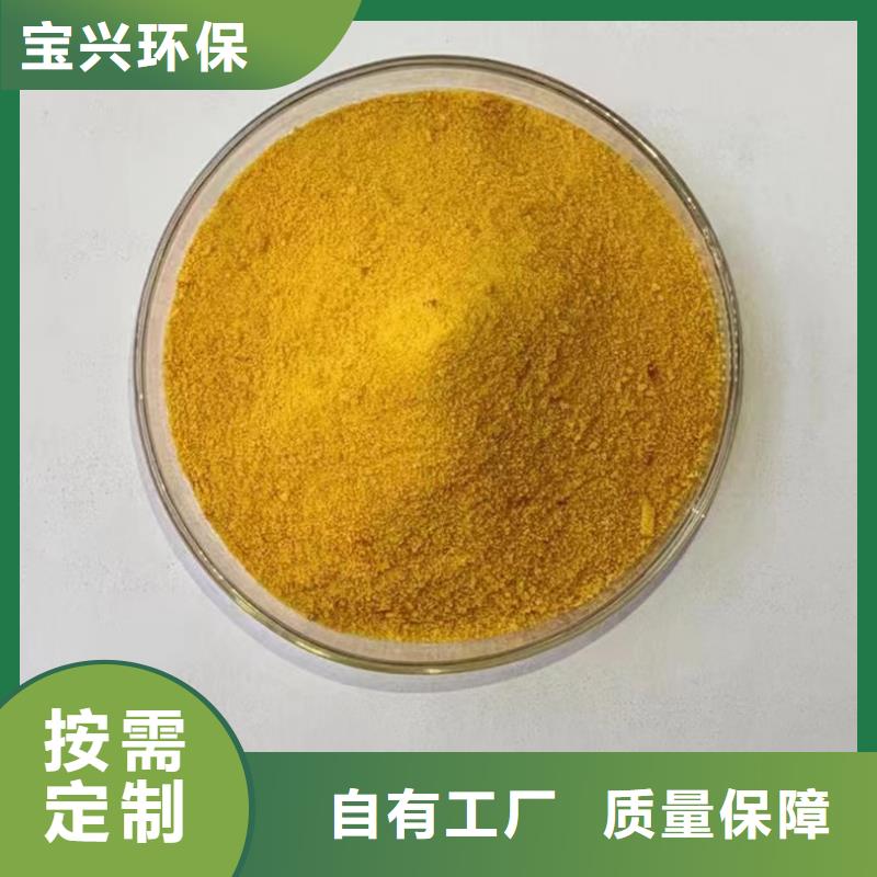 液体PAC厂家现货供应专业生产