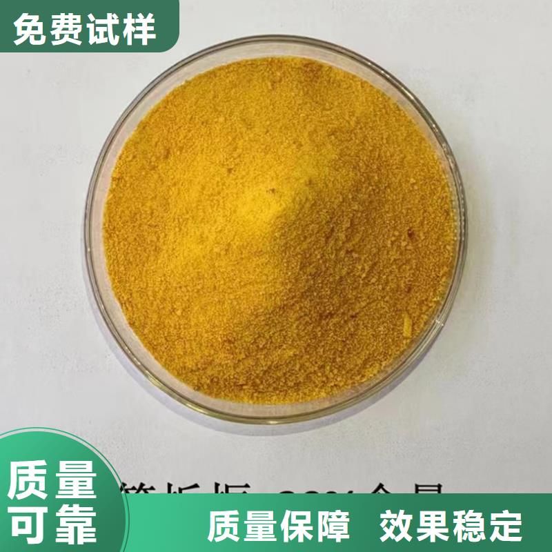 白色聚铝行业优选可靠品质